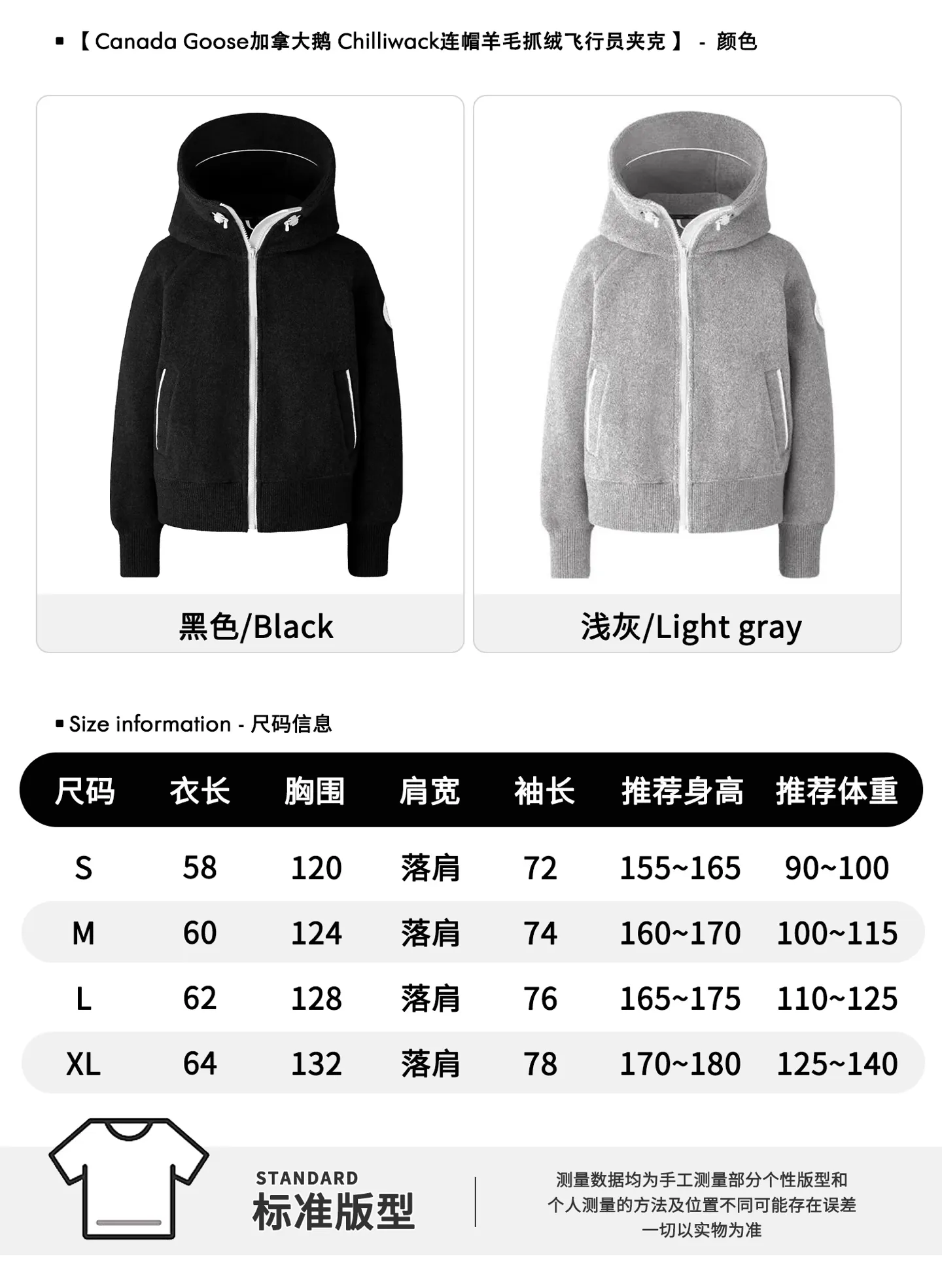P600 Big Goose Wool Fleece Sweatshirt 7102w1 [Light Gray] Canada Goose Canada Goose Chilliwack01 hooded wool fleece long-sleeved bomber jacket #Canada Goose/Canada Goose Chilliwack Wool Fleece Bomber Jacket Big Goose Canada goose Chilliwack Fleece Bomber HUMANATURE, Canada Goose limited white label wool fleece jacket. This aviator👩‍✈️fleece jacket🉑️ is really pretty. It seems that light gray is not a color that is sold in every country. I like the 🐹 white label, it is really high-end ✌️ soft and comfortable, not heavy. Buyers who like it quickly plant their seeds😈This one is out of stock, and it took less than 4 months to customize the original version. Perfect reproduction. Color: Quarry Gray Light Gray Based on repurchase experience, it is recommended to go up one size Size: S M L XL
